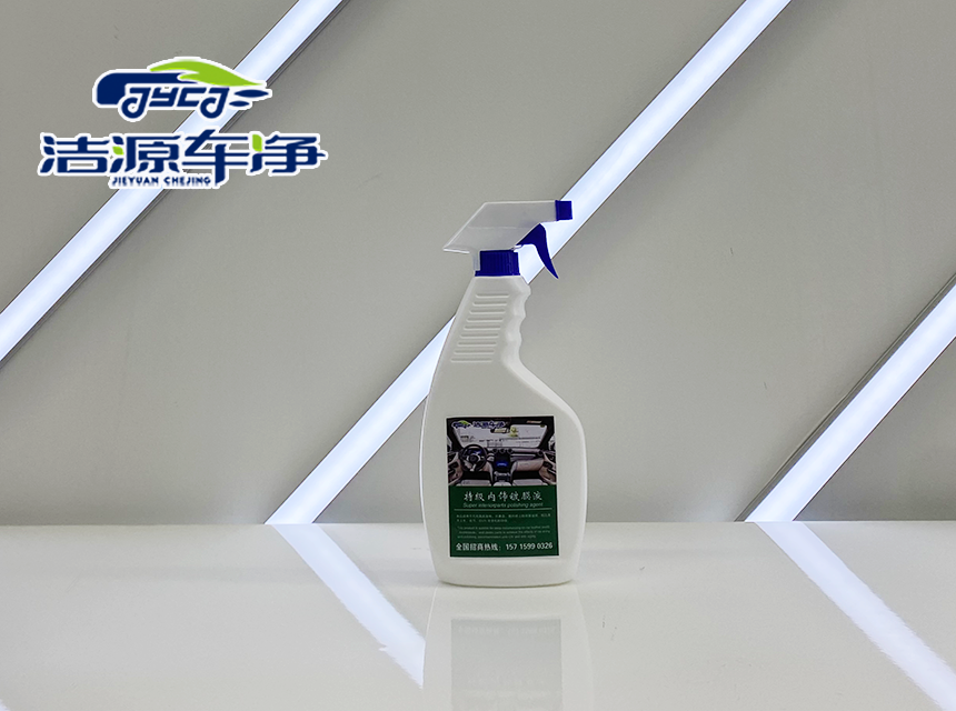 特級內(nèi)飾鍍膜液