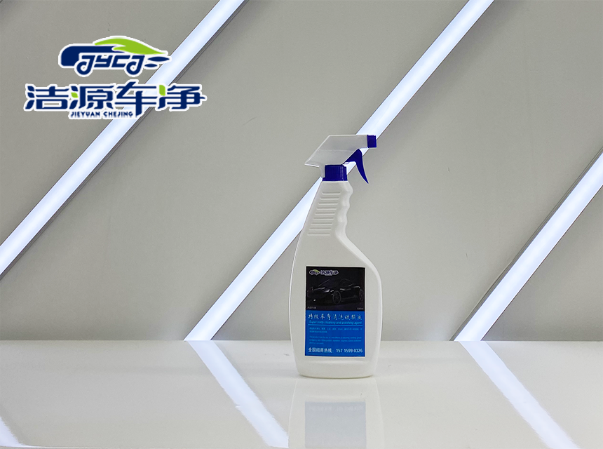 特級車身清洗鍍膜液