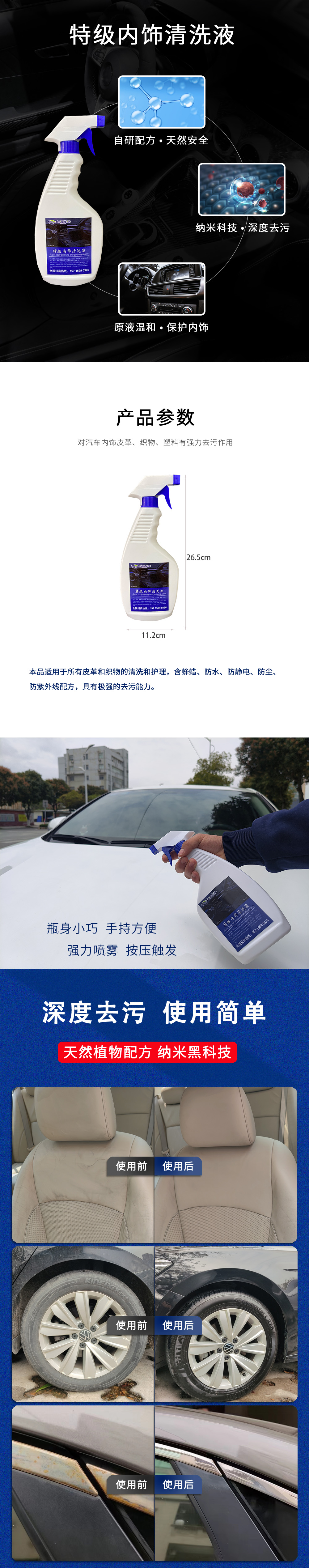 特級(jí)內(nèi)飾清洗 藍(lán).jpg