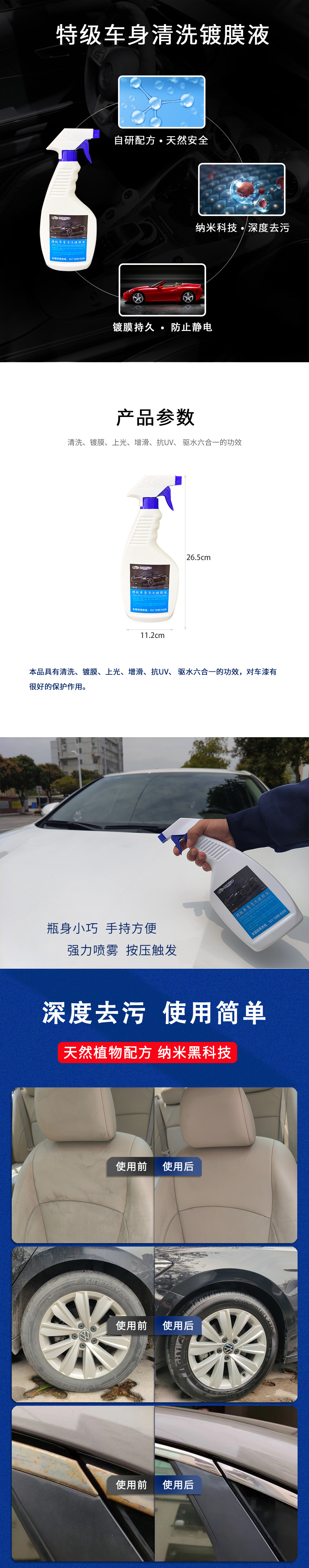 特級(jí)車身清洗鍍膜液.jpg